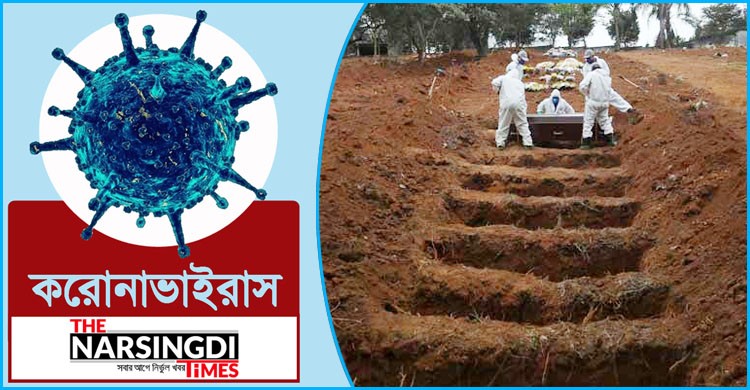 বিশ্বে করোনায় আক্রান্ত ৯০ লাখ ছাড়িয়েছে, মৃত্যু প্রায় ৪ লাখ ৭১ হাজার